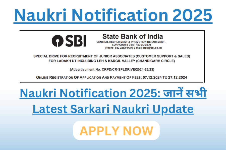 Naukri Notification 2025