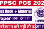 UPPSC PCS परीक्षा 2024 के लिए बेस्ट बुक्स और स्टडी मटेरियल की लिस्ट