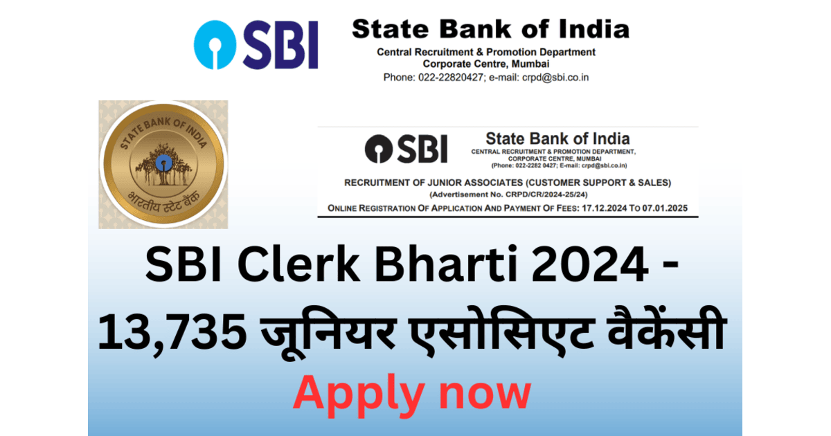 SBI Clerk Bharti 2024