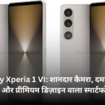 Sony Xperia 1 VI: शानदार कैमरा, दमदार बैटरी और प्रीमियम डिज़ाइन वाला स्मार्टफोन!