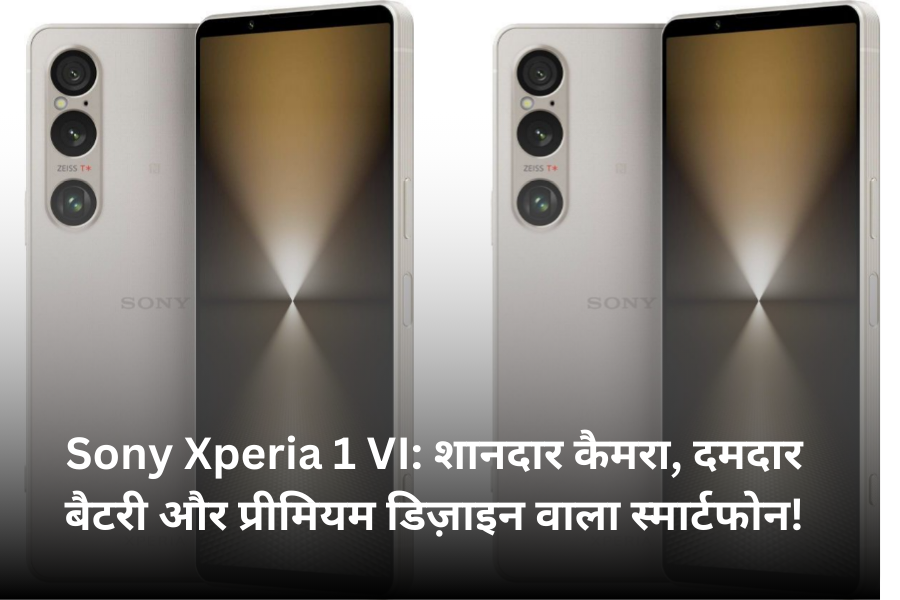 Sony Xperia 1 VI: शानदार कैमरा, दमदार बैटरी और प्रीमियम डिज़ाइन वाला स्मार्टफोन!